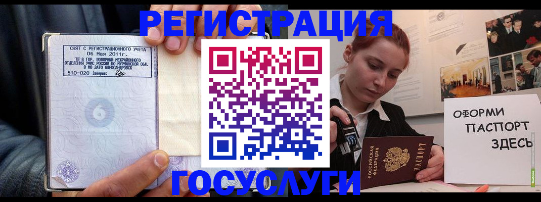 временная регистрация в Рыбном