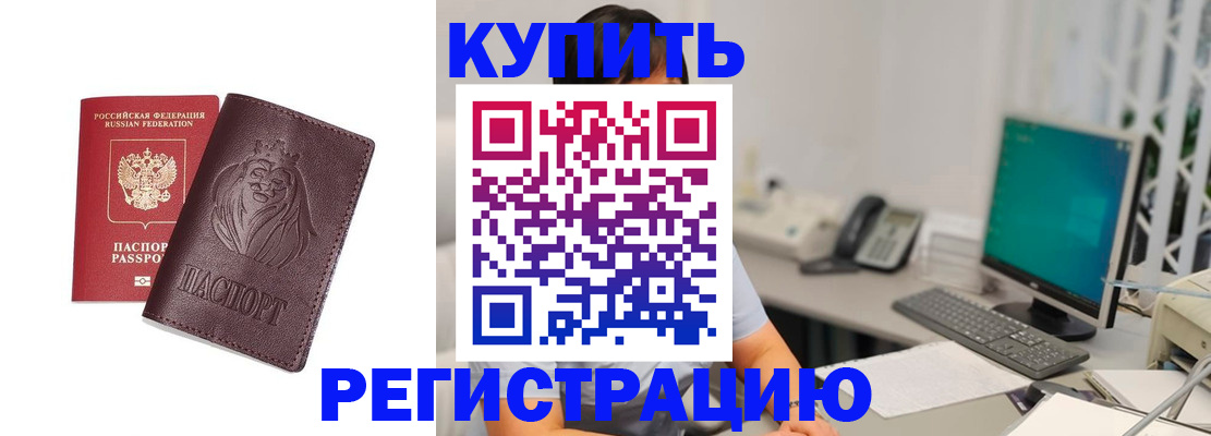 временная регистрация госуслуги в Рыбном