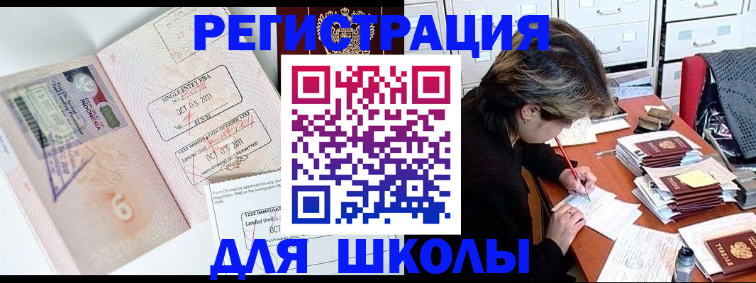 прописка штамп в Рыбном