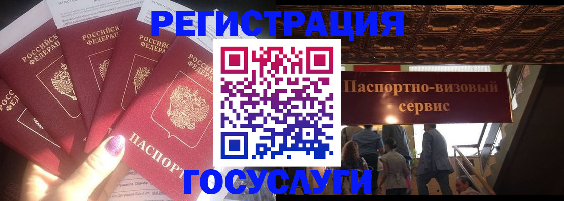 временная регистрация собственник в Рыбном